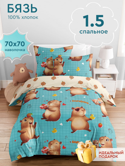 Комплект постельного белья