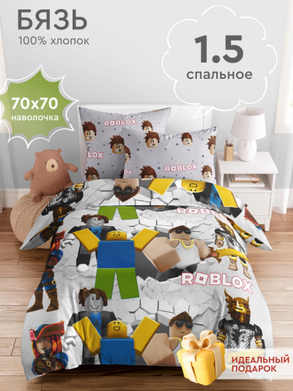 Комплект постельного белья