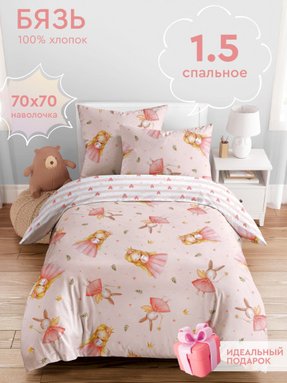 Комплект постельного белья