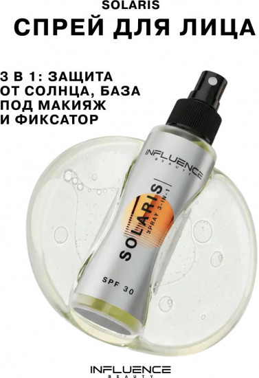 Солнцезащитный спрей для лица SPF30 «Solaris»