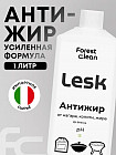 антижир