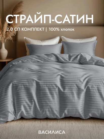 Комплект постельного белья «Smoke»