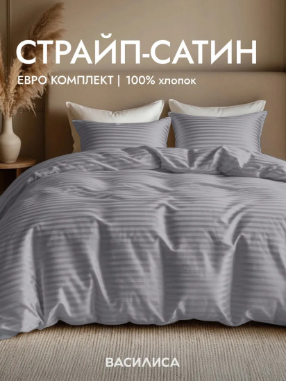 Комплект постельного белья «Smoke»