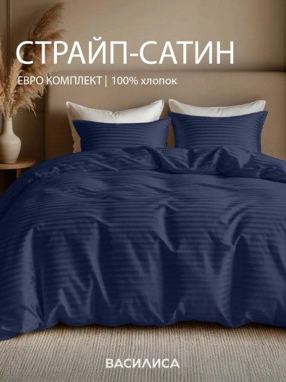 Комплект постельного белья «Midnight»