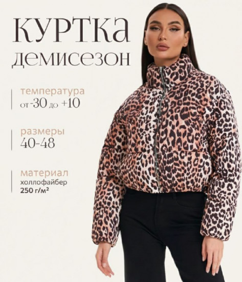 Зимняя куртка женская