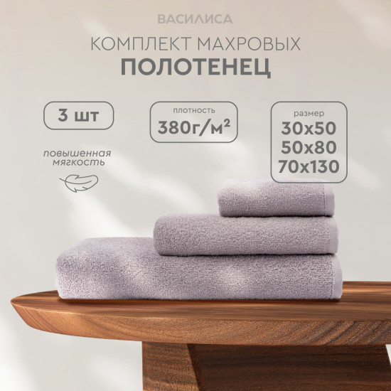 Набор полотенец махровых гладкокрашеных «Монохром»