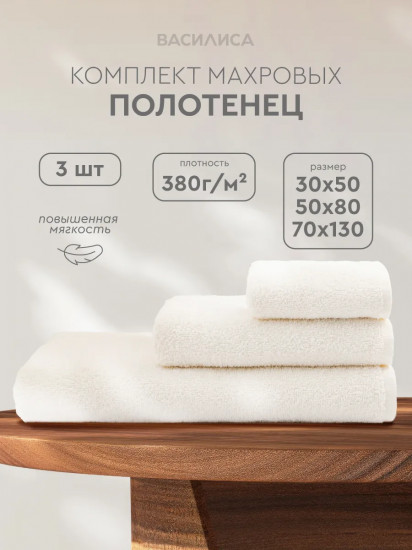 Набор полотенец махровых гладкокрашеных «Монохром»