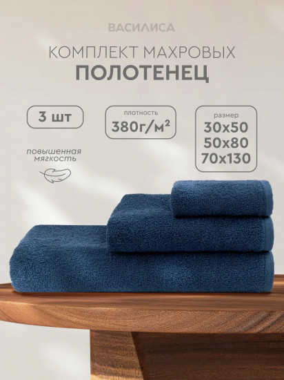 Набор полотенец махровых гладкокрашеных «Монохром»