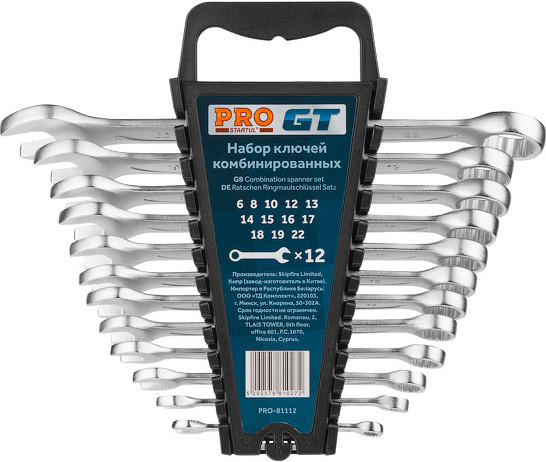 Набор ключей комбинированных