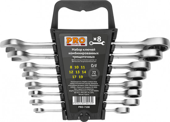 Набор ключей комбинированных трещоточных