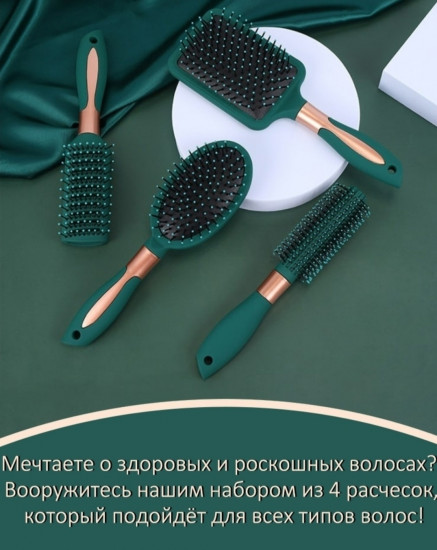 Набор расчесок для волос «Термобрашинг, брашинг, массажная расческа, щетка-массажер»