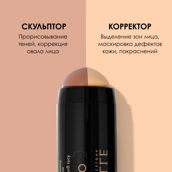 Стик для контуринга «Artificio», оттенок 401