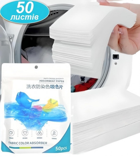 Салфетки для стирки