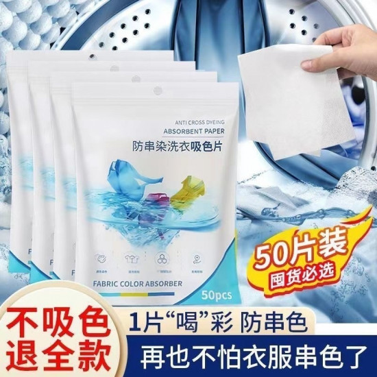 Салфетки-ловушки для стирки против окрашивания