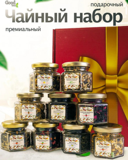 Подарочный набор листового чая