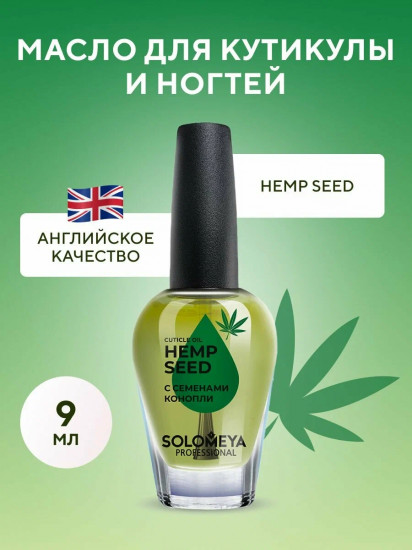 Масло для кутикулы и ногтей с витаминами Cuticle Oil «Heep Seed»