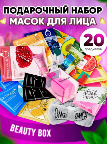 Подарочный набор для женщин