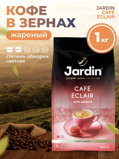 Кофе в зернах «Cafe Eclair»