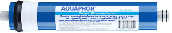 Элемент сменный мембранного типа OV-ULP1812-50 для ОСМО 50