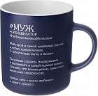 Кружка «Муж»
