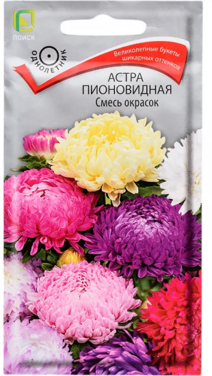 Семена астры пионовидной «Смесь окрасок»