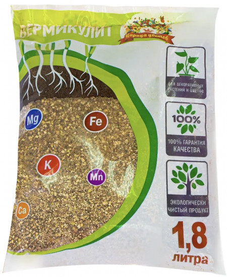 Вермикулит