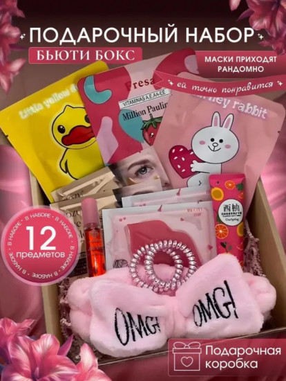 Подарочный набор косметики