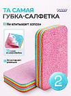 Набор универсальных губок-салфеток из микрофибры «12 в 1»