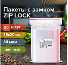 Пакеты для замораживания и хранения продуктов