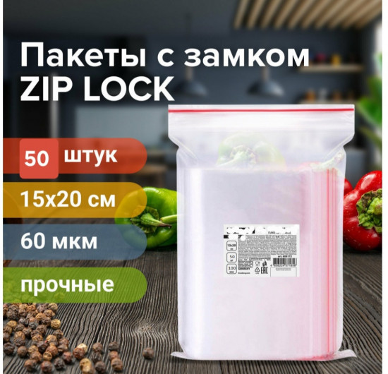 Пакеты для замораживания и хранения продуктов