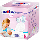 Вкладыши для груди супервпитывающие