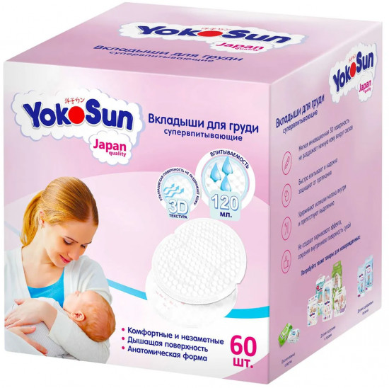 Вкладыши для груди супервпитывающие