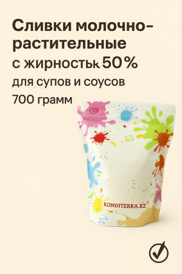Сливки сухие 50%