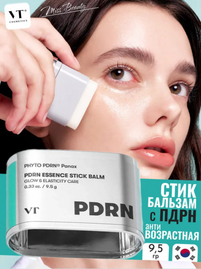 Стик-бальзам для лица «Pdrn Essence Stick Balm»