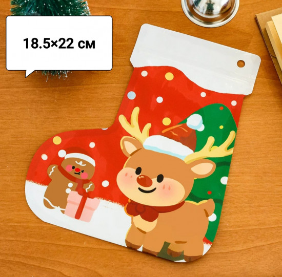 Подарочный пакет «Новогодний сапожок» с зип-локом