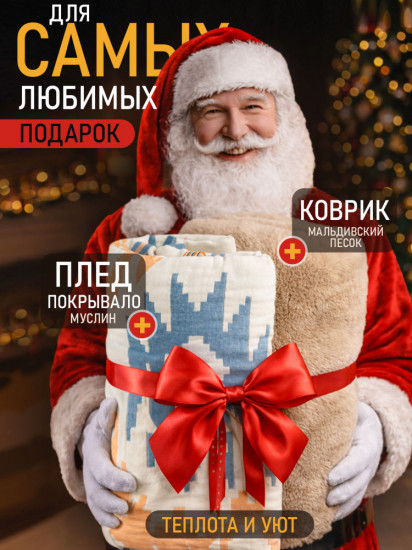 Подарочный набор «Cozy Evening»