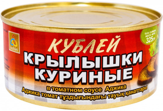 Крылышки куриные в томатном соусе «Аджика»