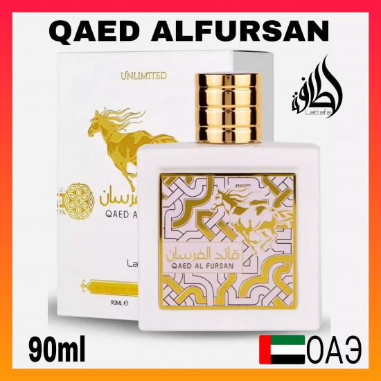 Туалетная вода «Qaed al fursan White»