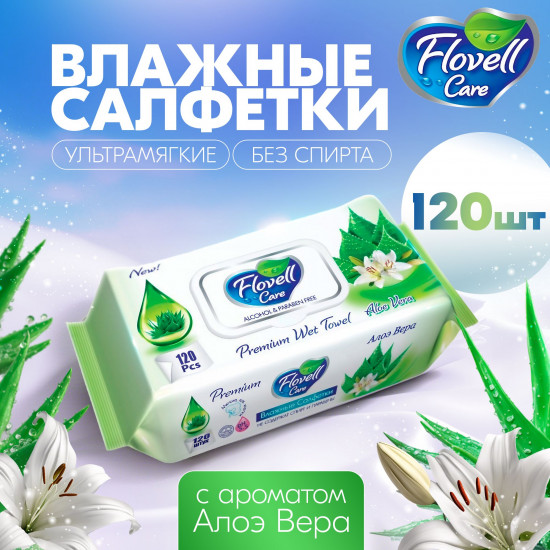 Салфетки влажные антибактериальные c ароматом алоэ вера «Aloe Vera»