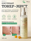 осветляющий