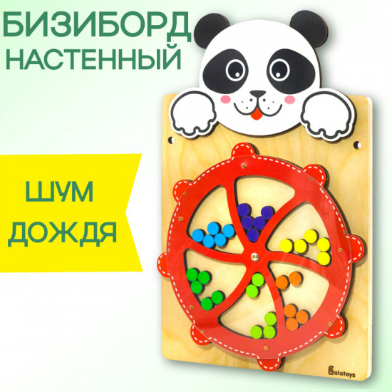 Бизиборд настенный «Панда»