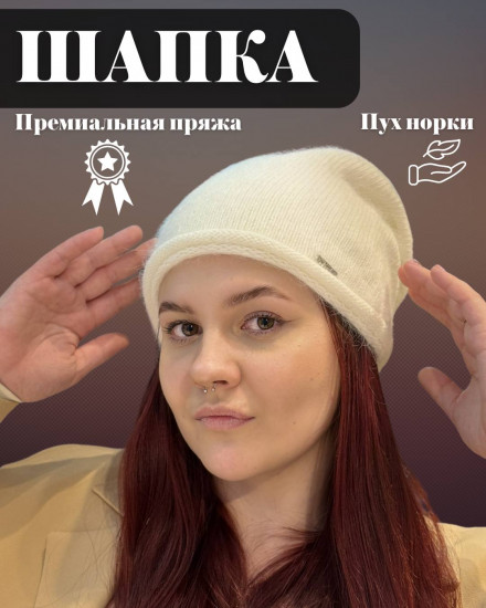 Шапка-конверт «Айлин»