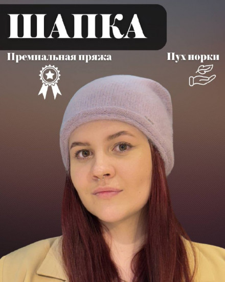 Шапка-конверт «Айлин»