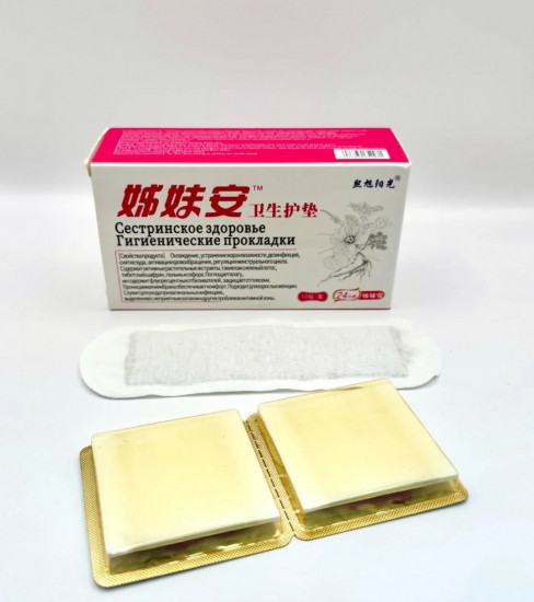 Лечебные прокладки «Сестринское здоровье»