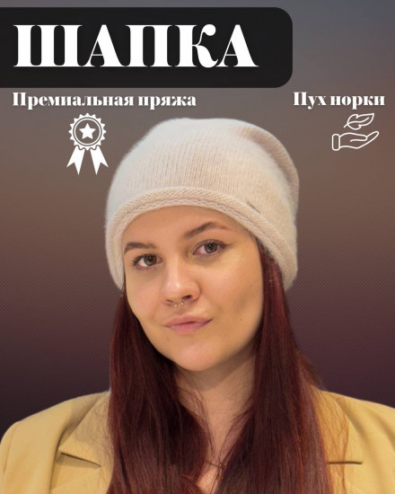 Шапка-конверт «Айлин»