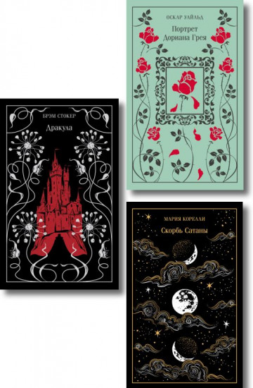 Магистраль. Коллекция. Подарочный набор «Новогодний 2»