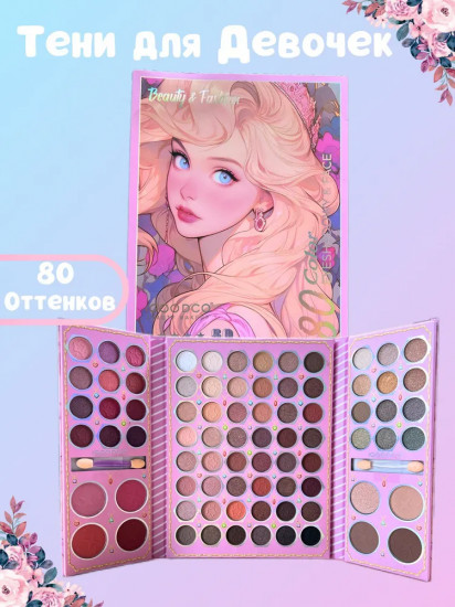 Набор теней для подростков «MimiFox»