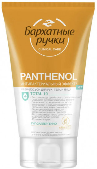 Крем-лосьон для рук, лица и тела «Пантенол»