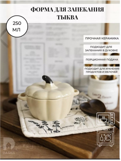Горшок для запекания