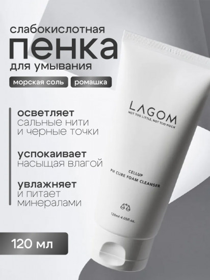 Пенка для умывания «Cellup PH Cure Foam Cleanser»